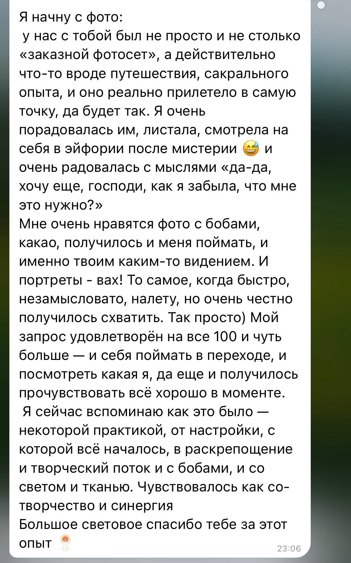 Отзывы. VITA · visual therapy arts