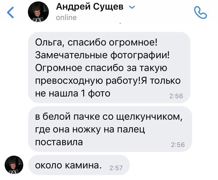 Отзывы. Фотограф Ольга Садилова