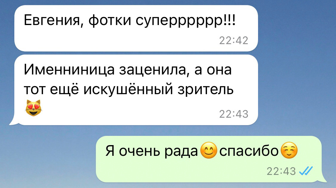 Отзыв о фотосессии