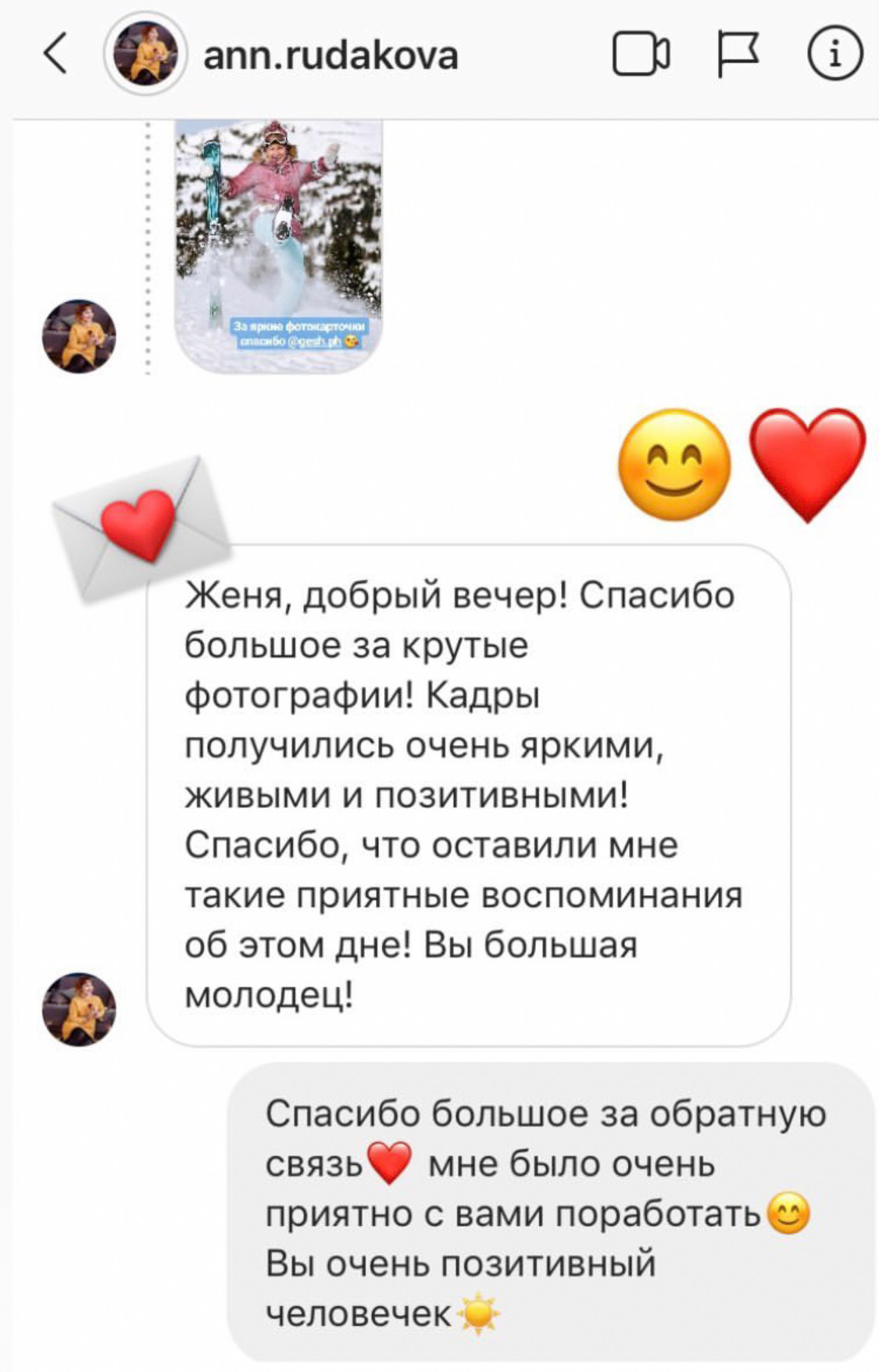 Отзыв о фотосессии