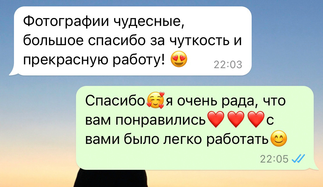 Отзыв о фотосессии