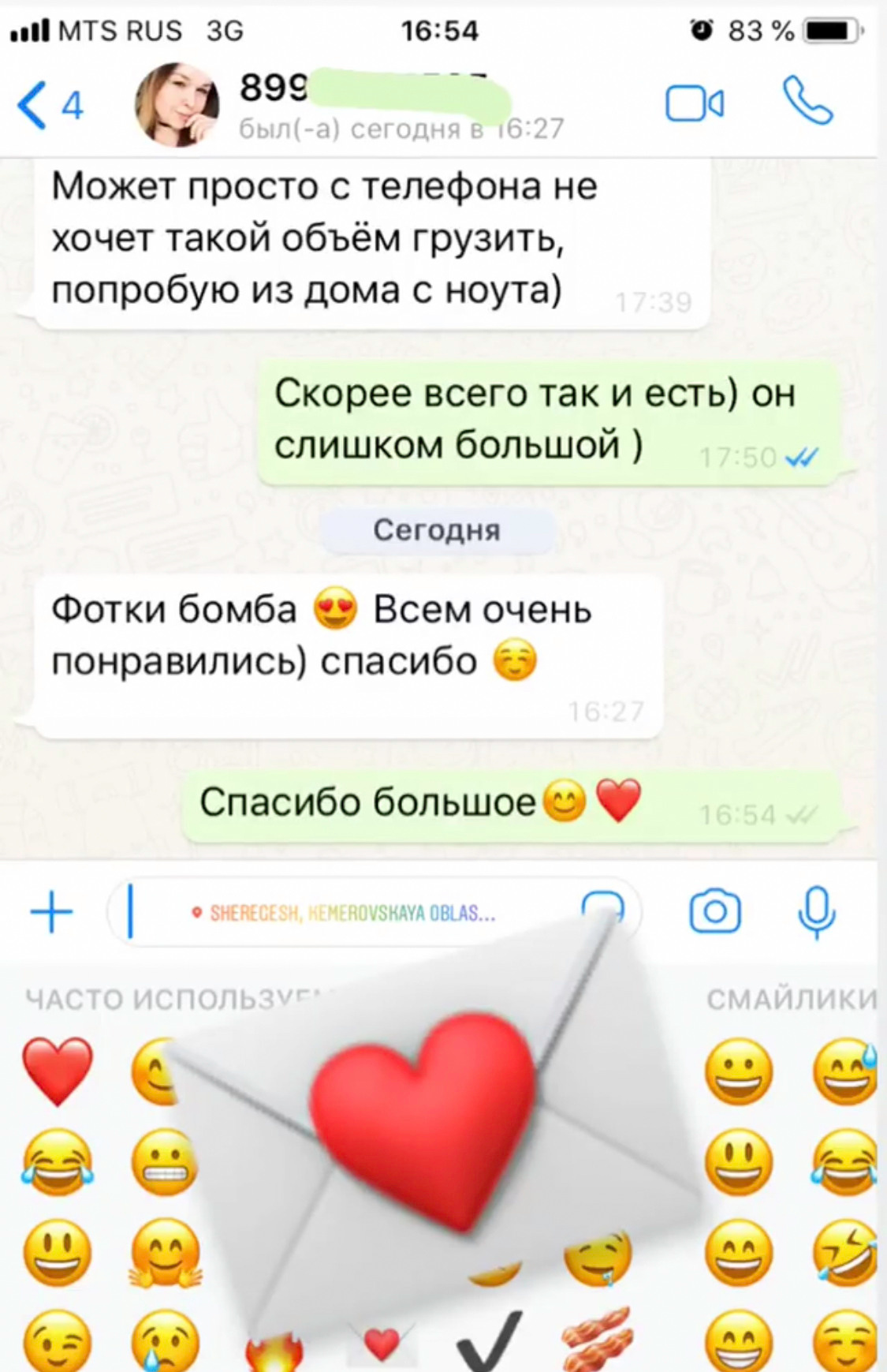 Отзыв о фотосессии