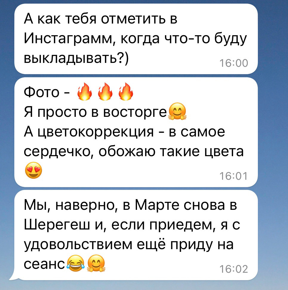 Отзыв о фотосессии