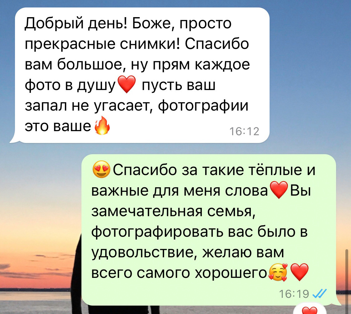 Отзыв о фотосессии