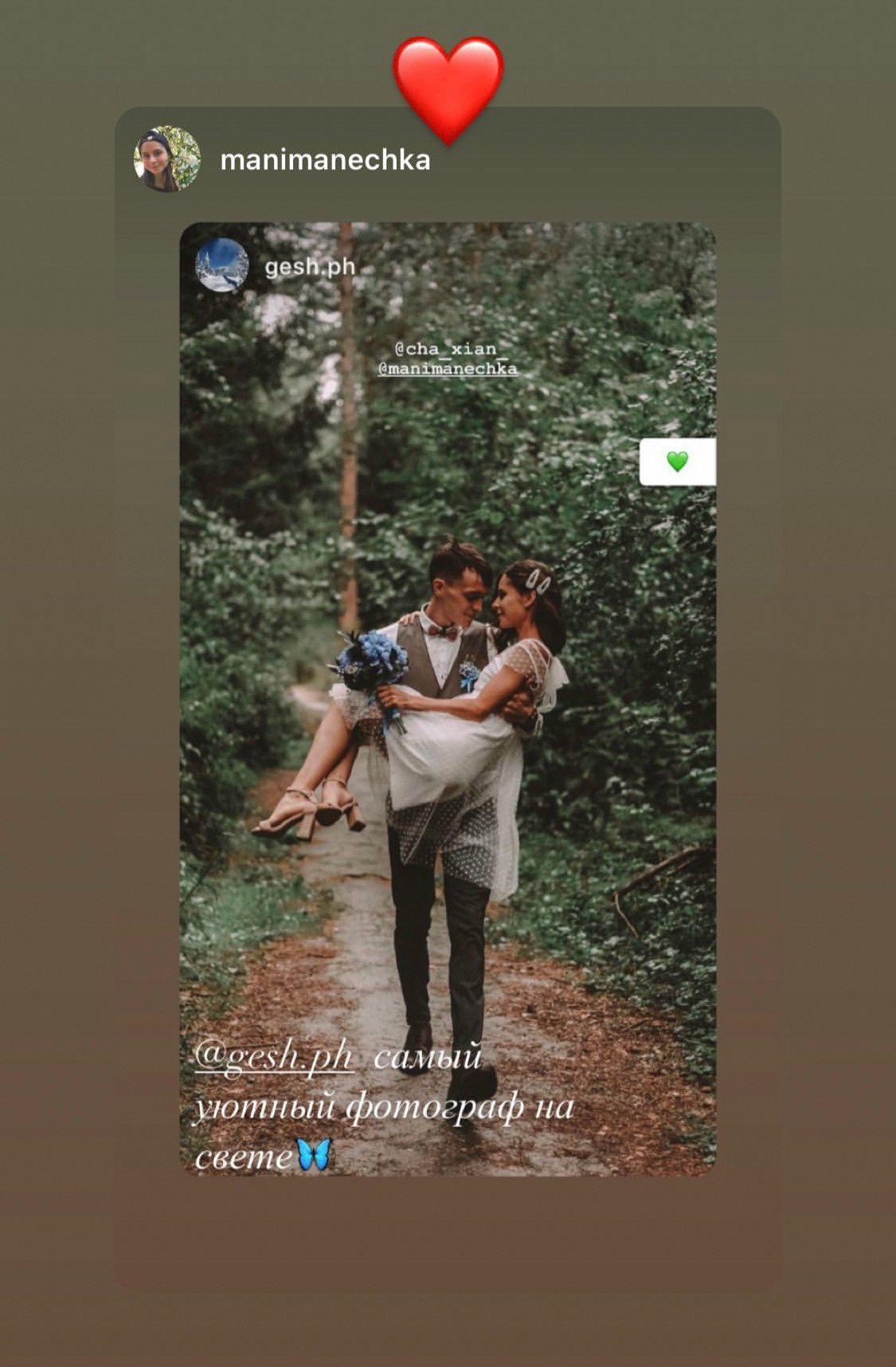 Отзыв о фотосессии