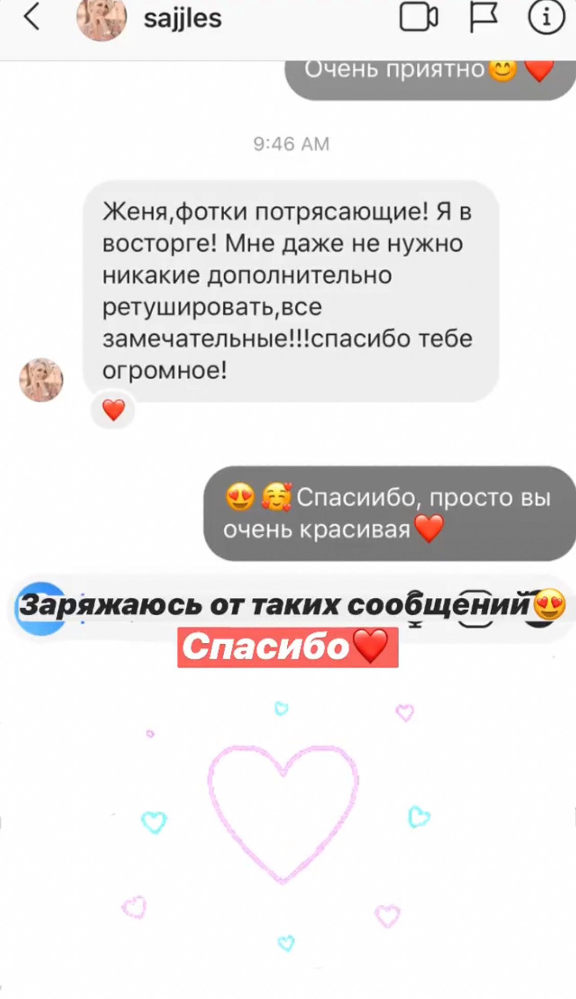 Отзыв о фотосессии