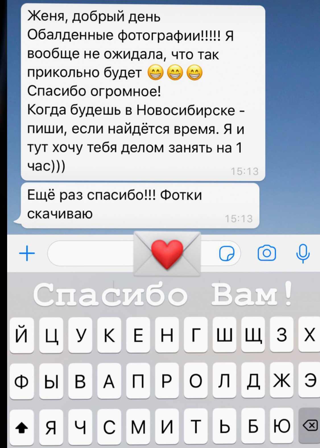 Отзыв о фотосессии