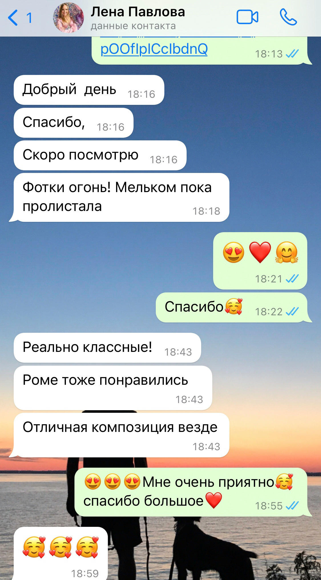 Отзыв о фотосессии