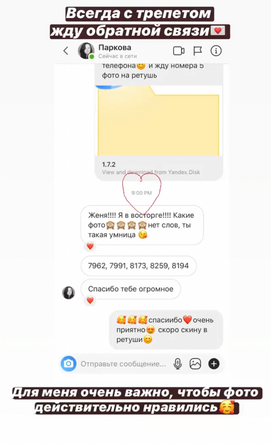 Отзыв о фотосессии