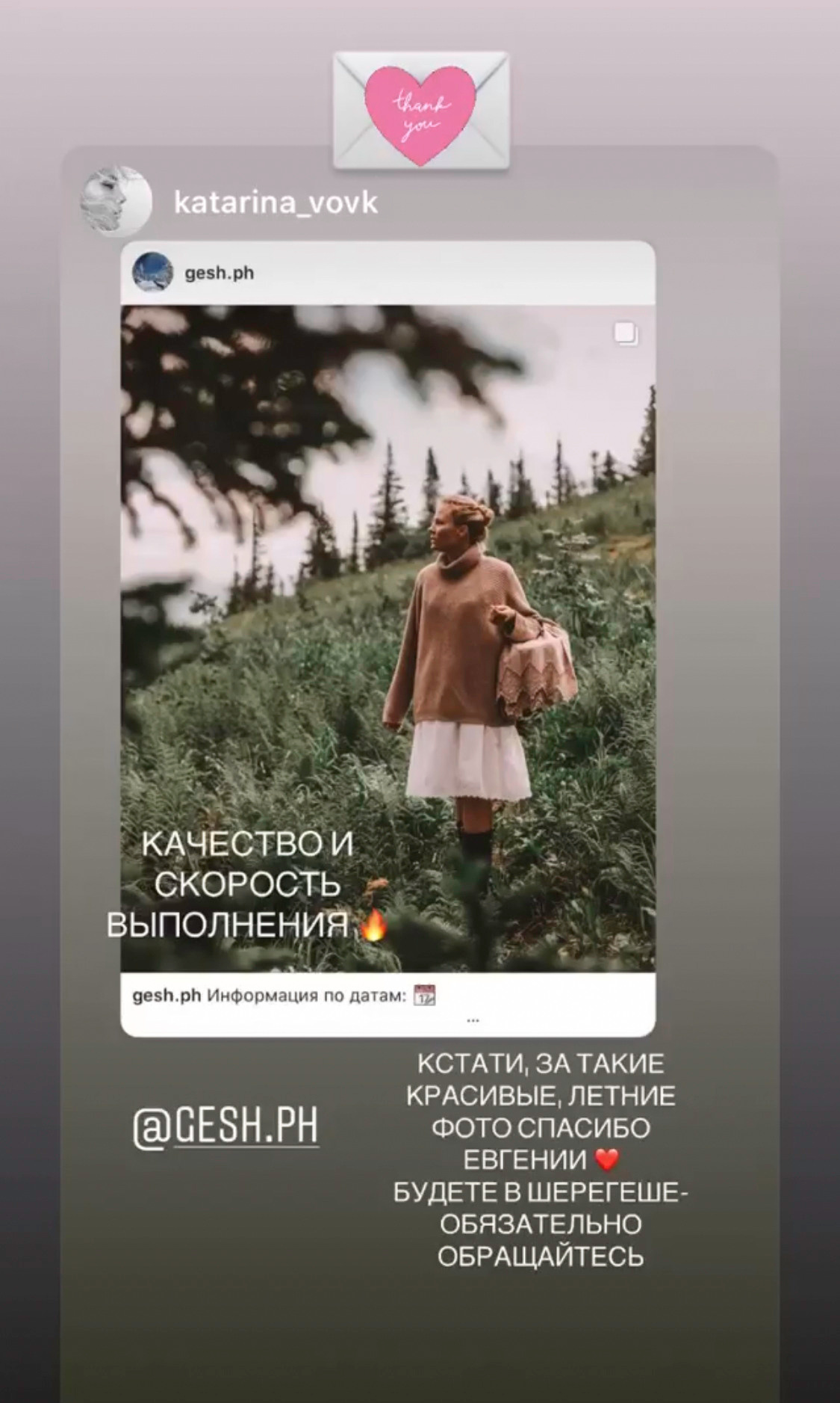 Отзыв о фотосессии