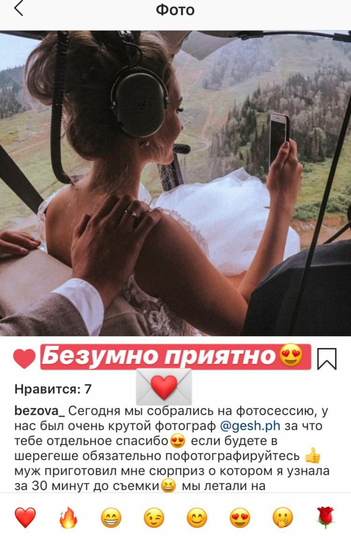 Отзыв о фотосессии