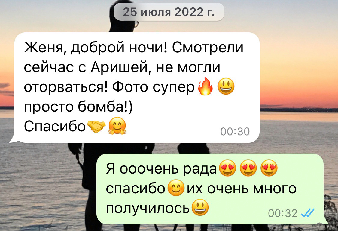 Отзыв о фотосессии