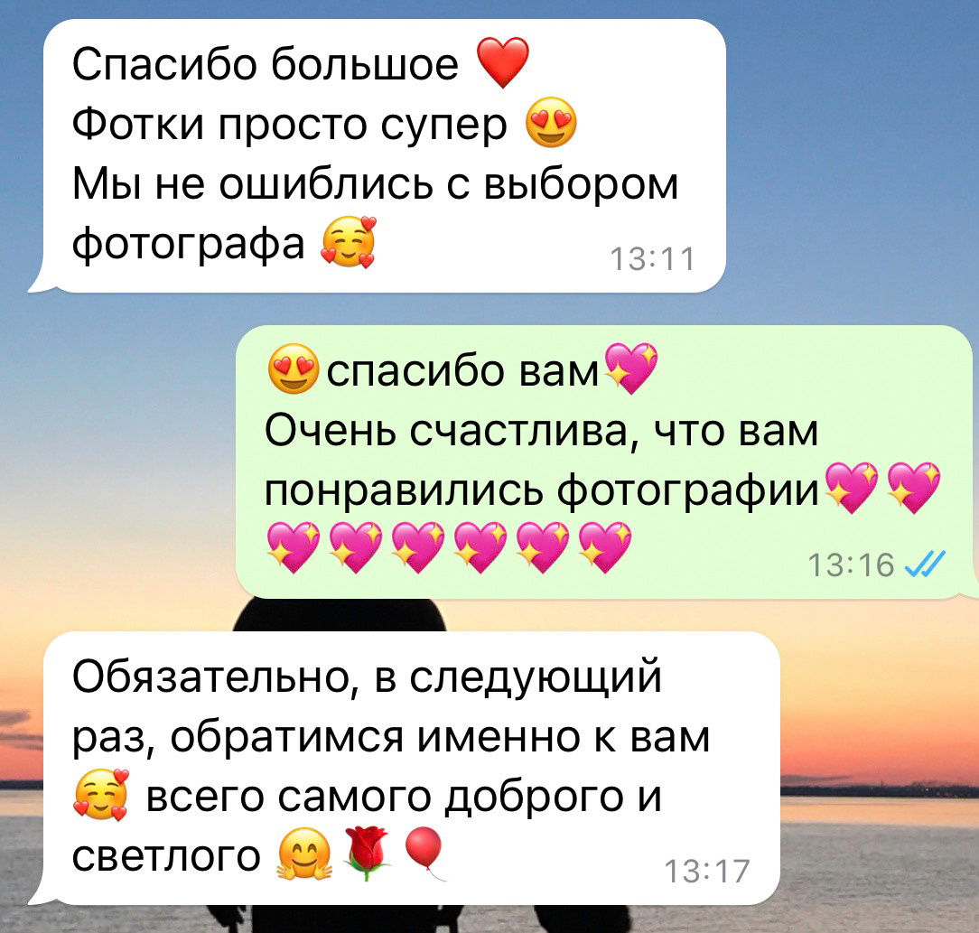 Отзыв о фотосессии