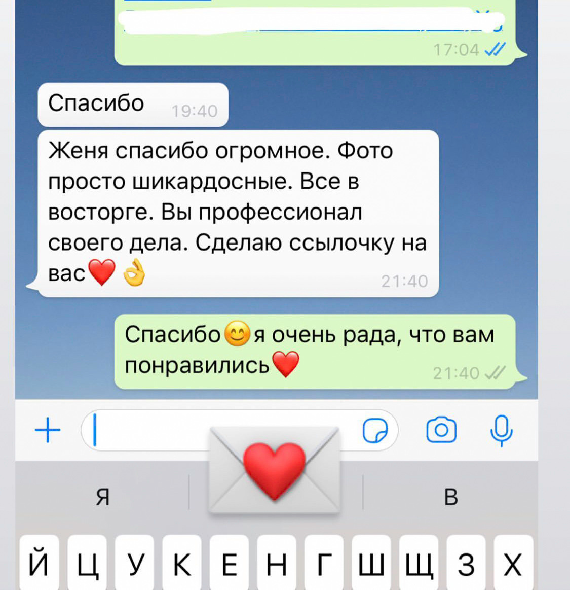 Отзыв о фотосессии