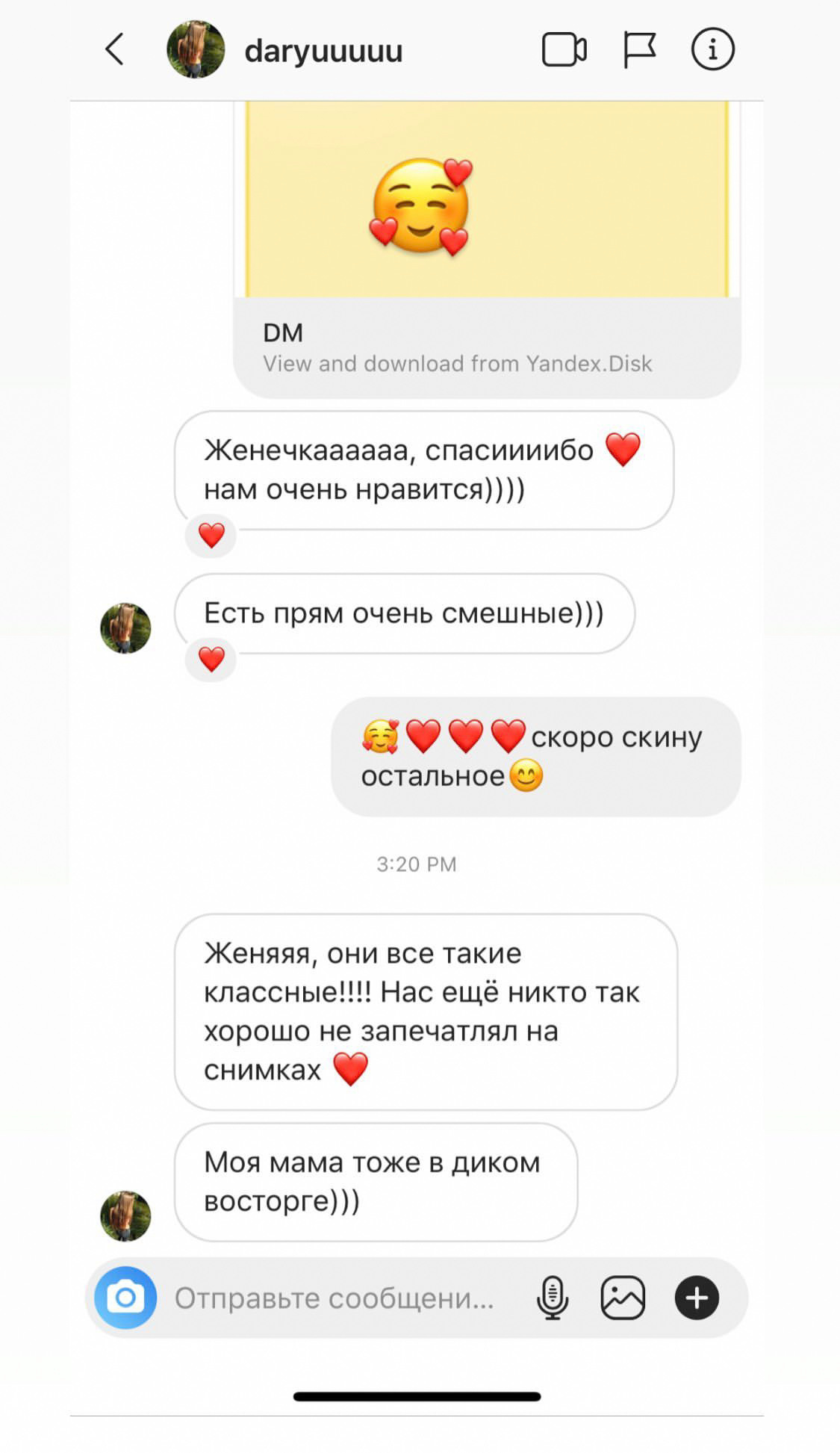 Отзыв о фотосессии