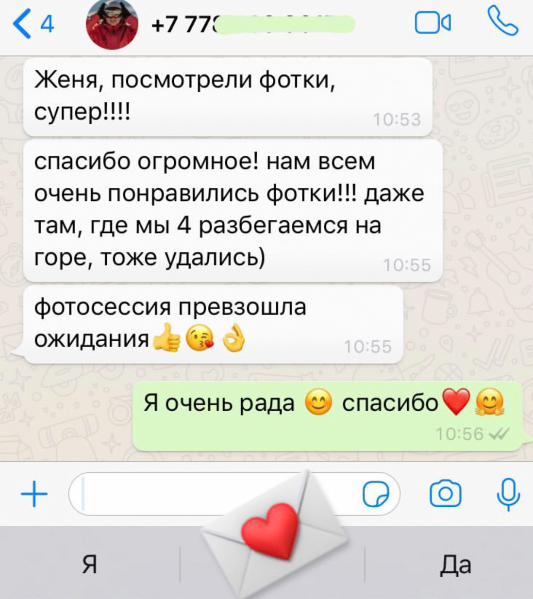 Отзыв о фотосессии