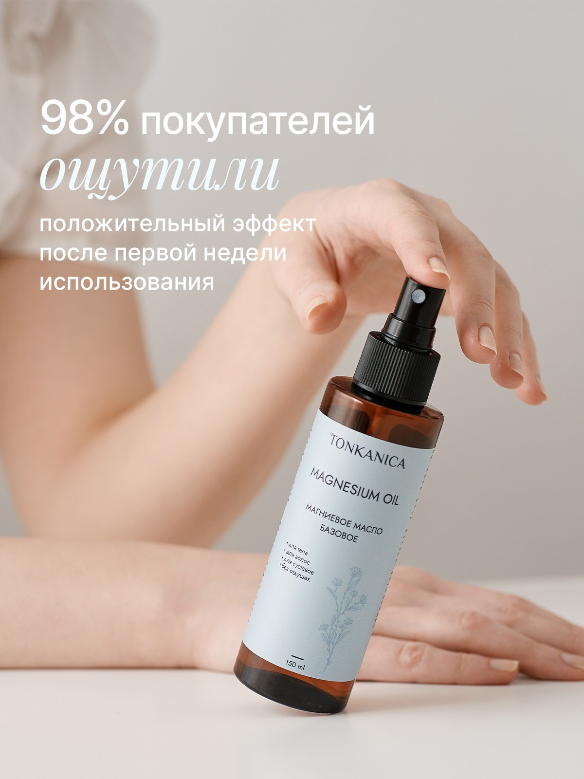 Магниевое масло. Разработка фирменного стиля, брендбука, логотипа (логобука), инфографика для маркетплейсов, Новосибирск