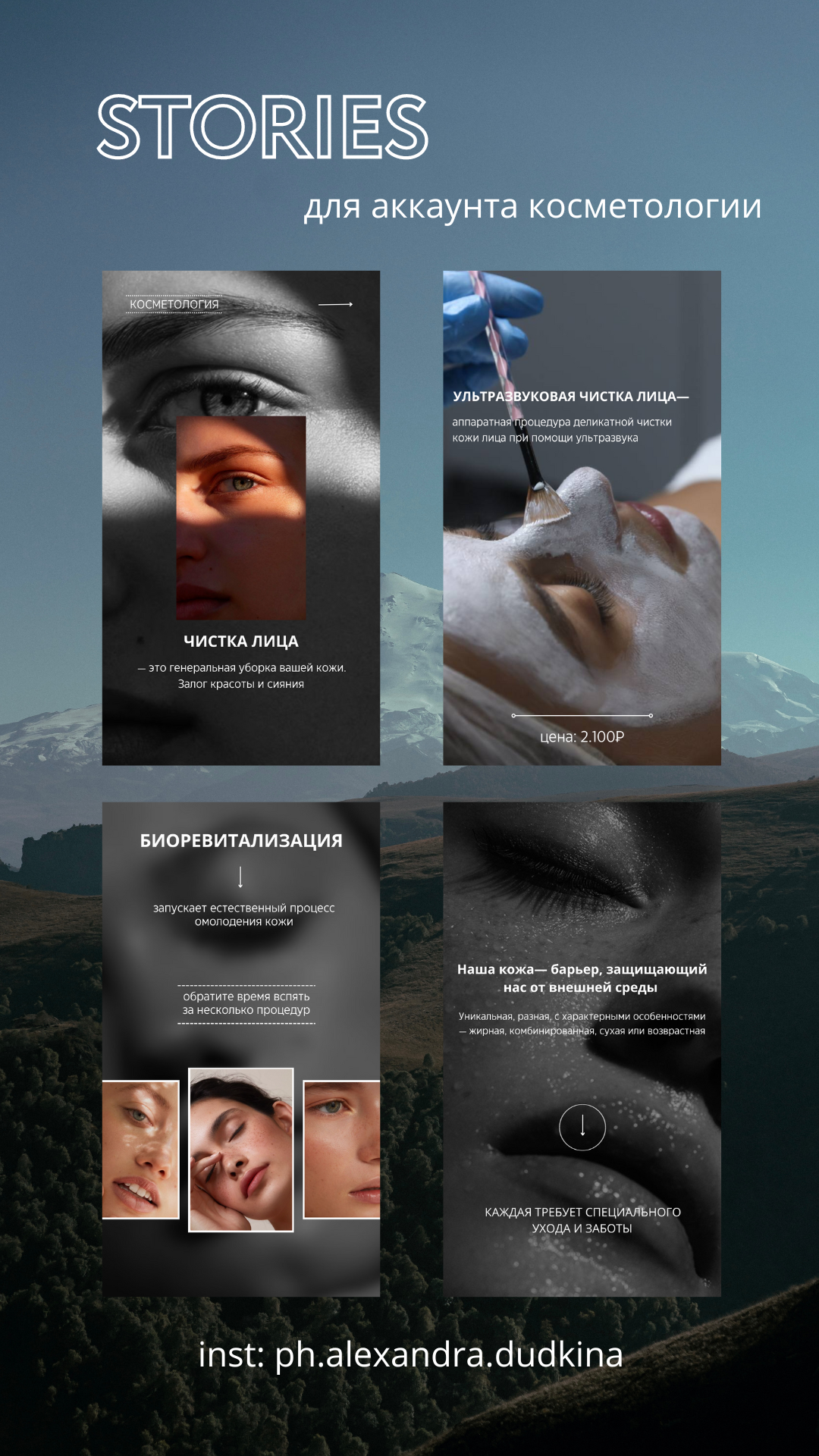 Smm. Фотограф Александра Волкова | Волгоград