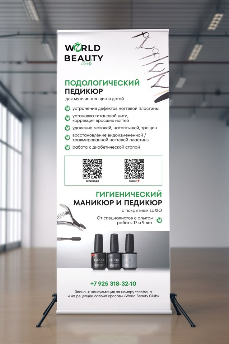 Широкоформатная печать в Симферополе и Крыму. Наружная реклама в Симферополе и Крыму — изготовление вывесок, баннеров, объемных букв