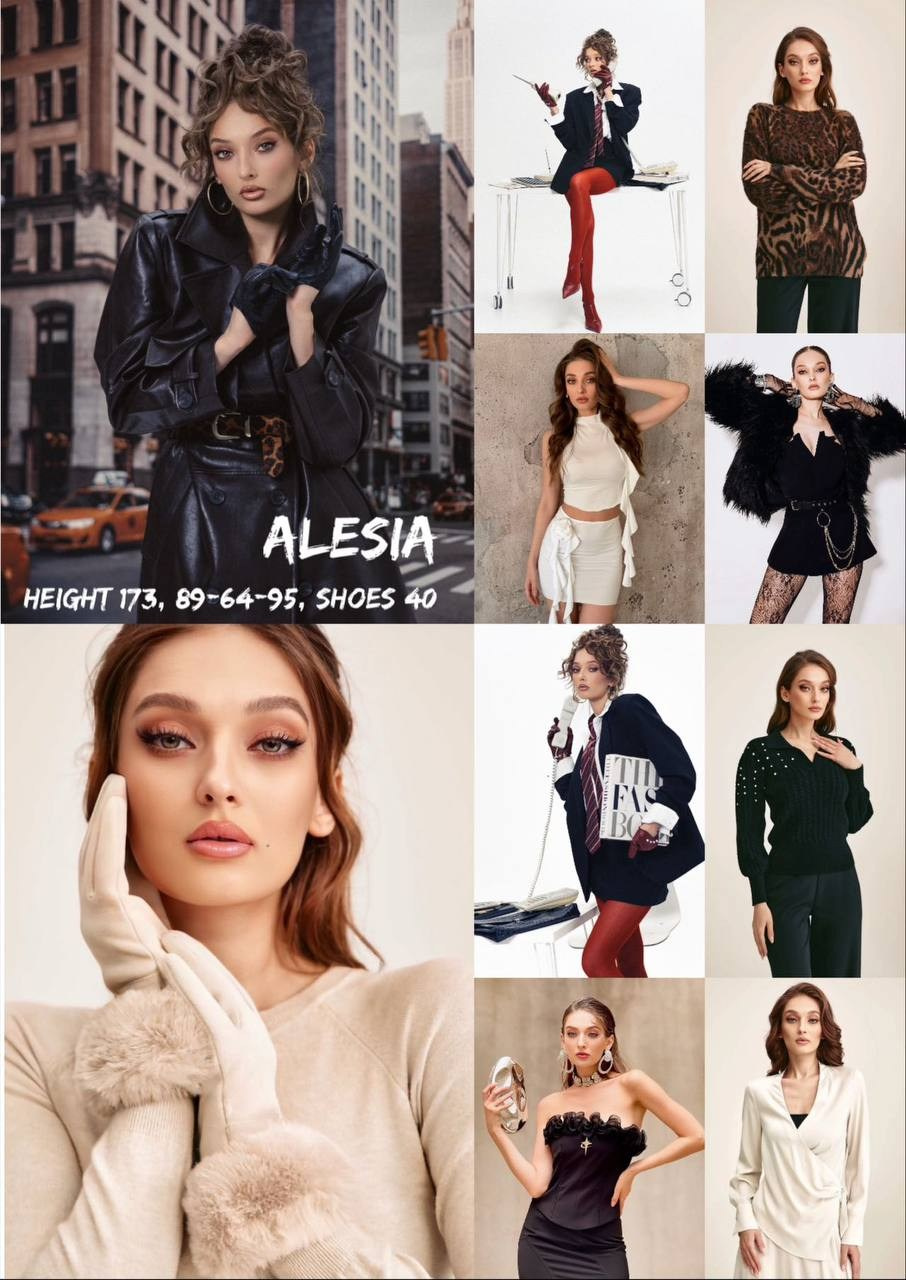 Алеся Рост: 173 Параметры: 89-64-94. LUNAPRO Дом стильных, сборных и индивидуальных съемок для брендов