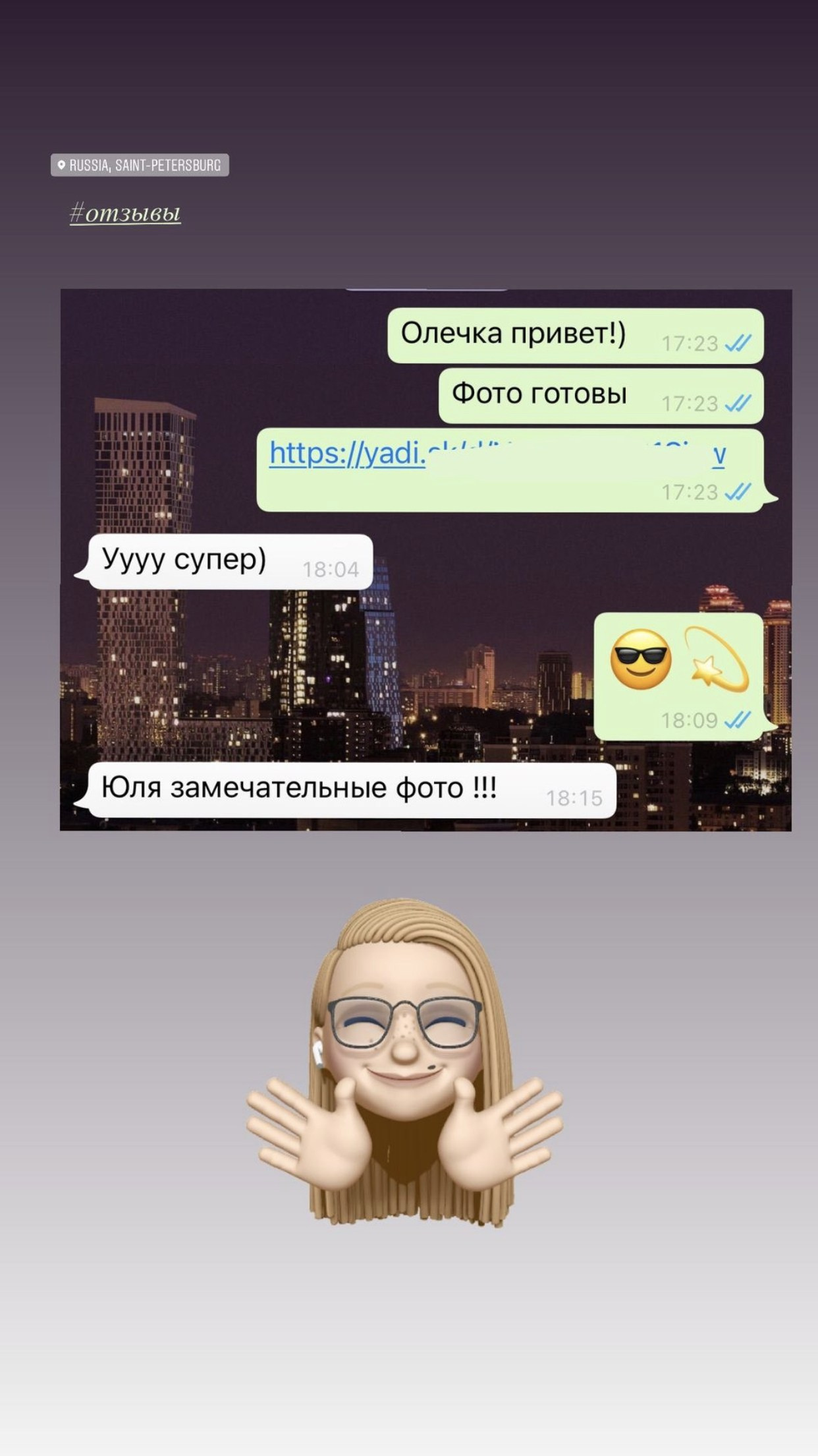 Отзывы. Фотограф в Санкт-Петербурге Юлия Магдич