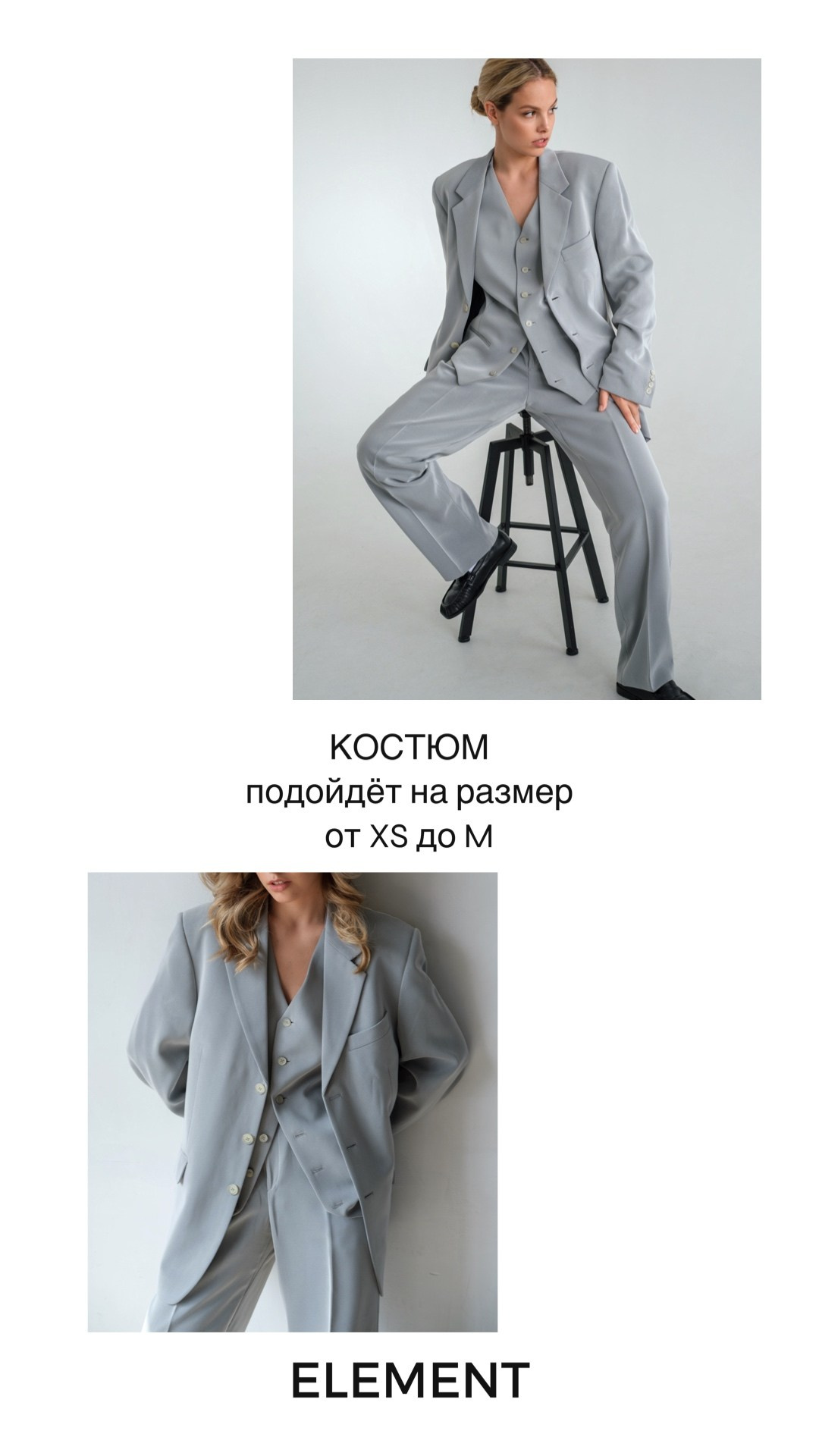 Костюмы. ELEMENT прокат одежды, обуви и аксессуаров