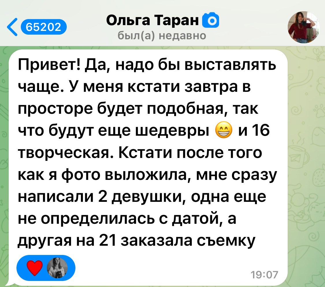КУРС- ПРОявись. Фотограф в городе Москва Меркулова Виктория