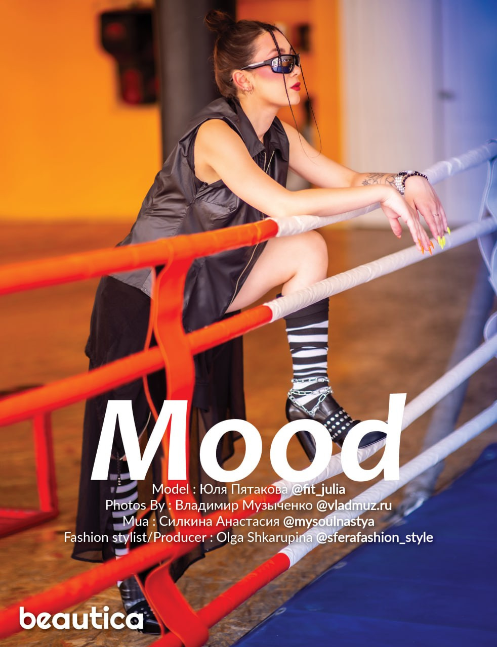 Published in magazine. Fashion -продюсирование lookbook, compeign, magazine