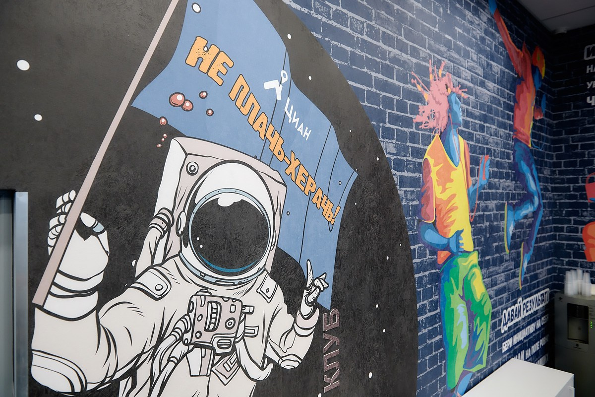 Офис ЦИАН. Репортажный фотограф в Москве Вадим Францев