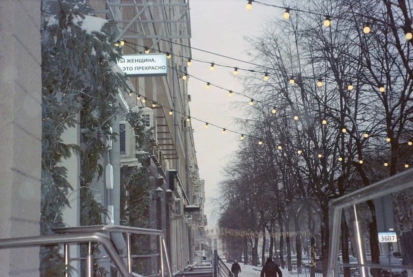 Пленка | 35 mm. Надточиев Сергей. Фотограф Воронеж