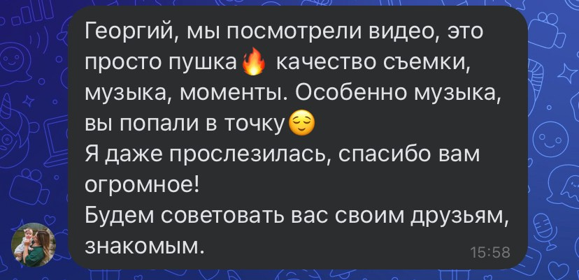 Видеограф Песко. Подрядчики и друзья сети свадебных площадок House for wedding