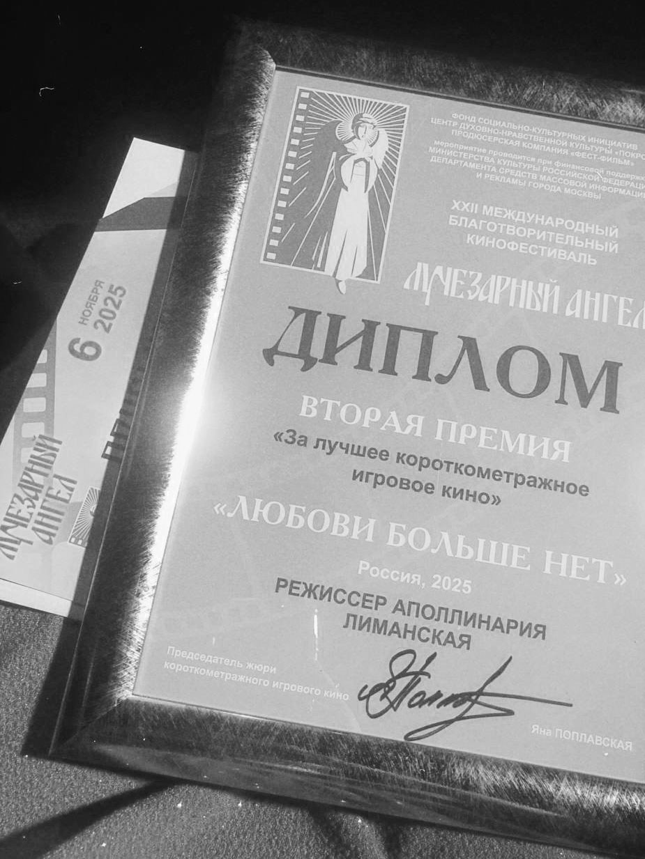 Фотограф, режиссёр, художник Аполлинария Лиманская