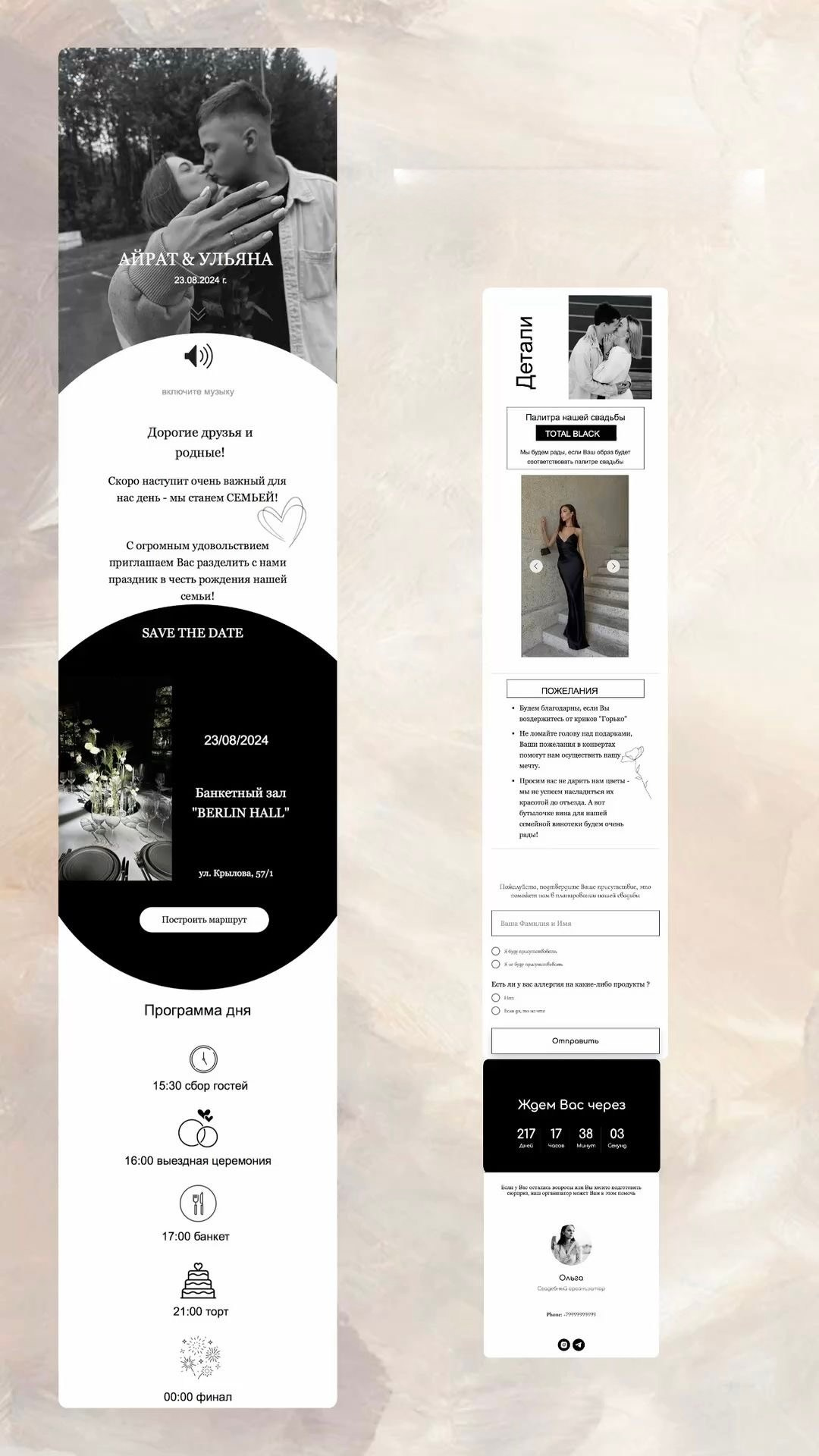 Пригласительные. Phillion — Превращаем моменты в миллион воспоминаний!