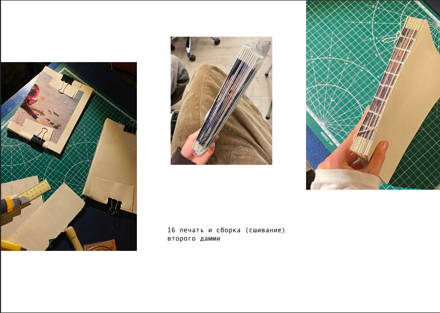 Книжка про брейк данс. Аня белка — художница и фотограф