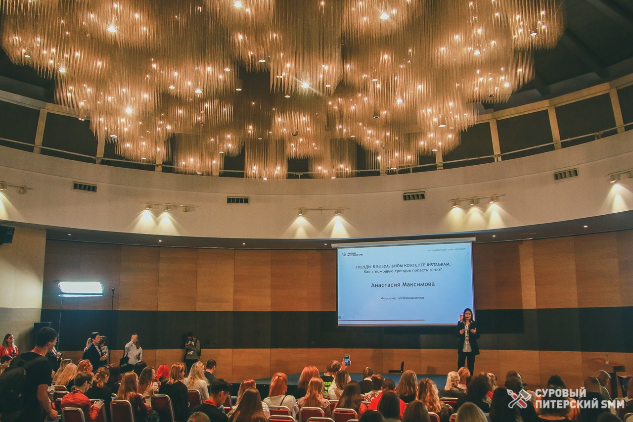 Конференция «Суровый Питерский SMM». Репортажный фотограф во Всеволожске и Санкт-Петербурге Владимир Капустин