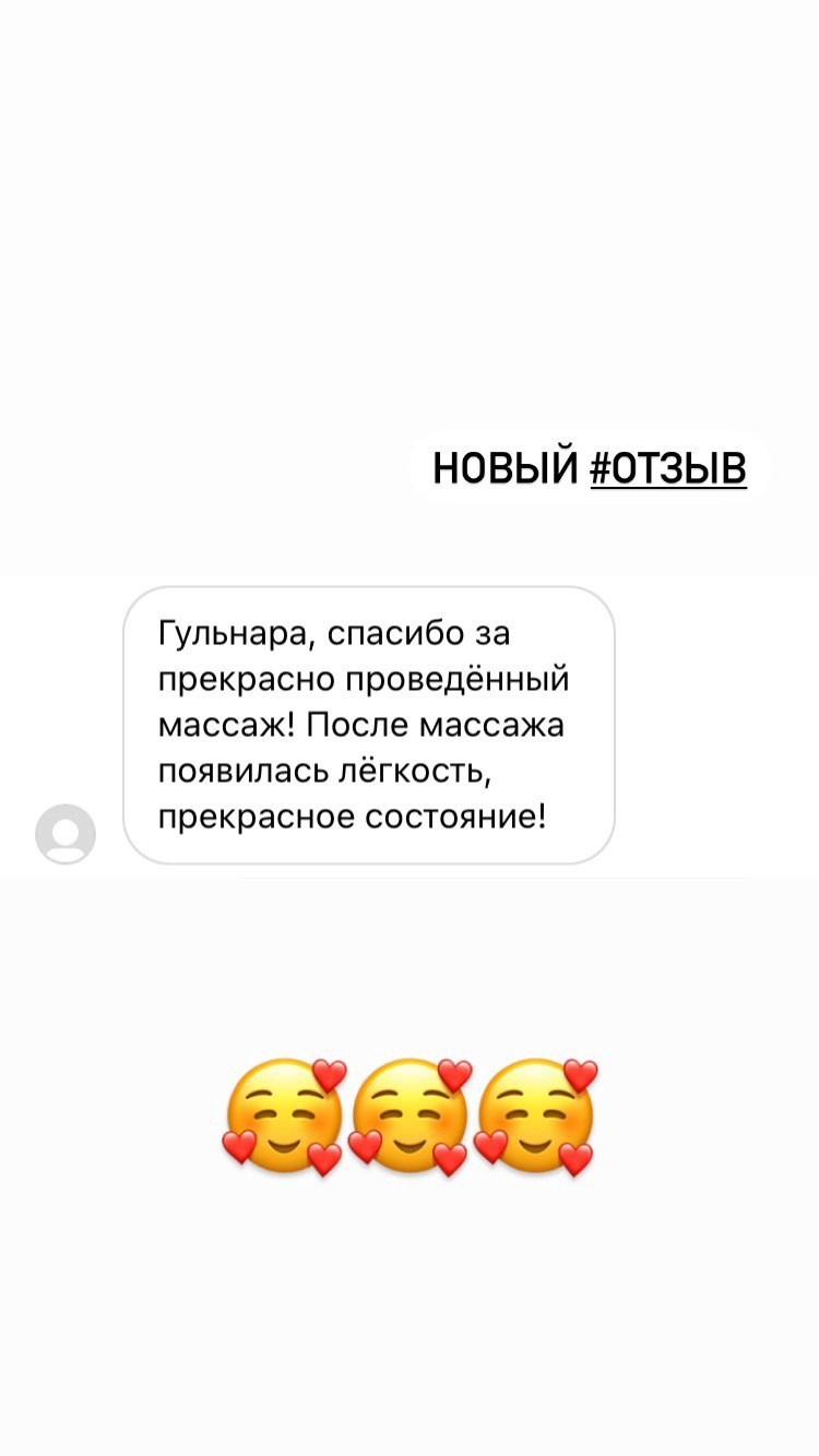 Отзывы. Кабинет массажа GuliMagnoli в Санкт-Петербурге