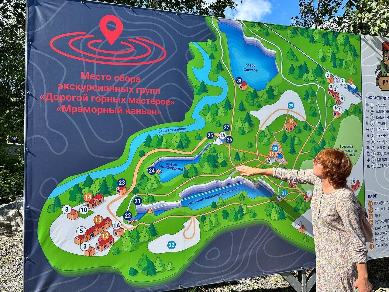 Карелия | 16-18.08.24. Галерея Фантим