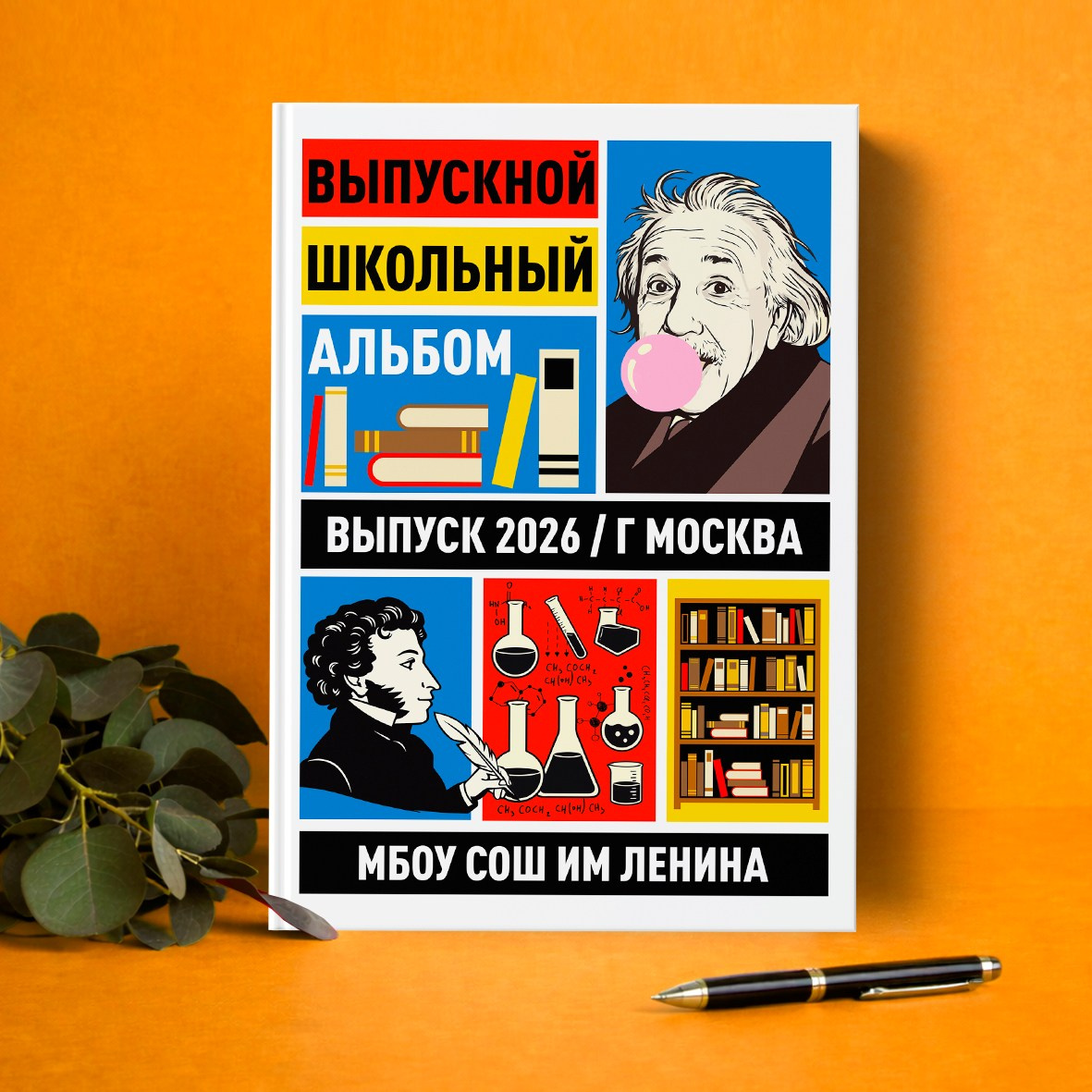 Варианты обложек. Выпускные альбомы Воронеж " СОКОЛ фото»