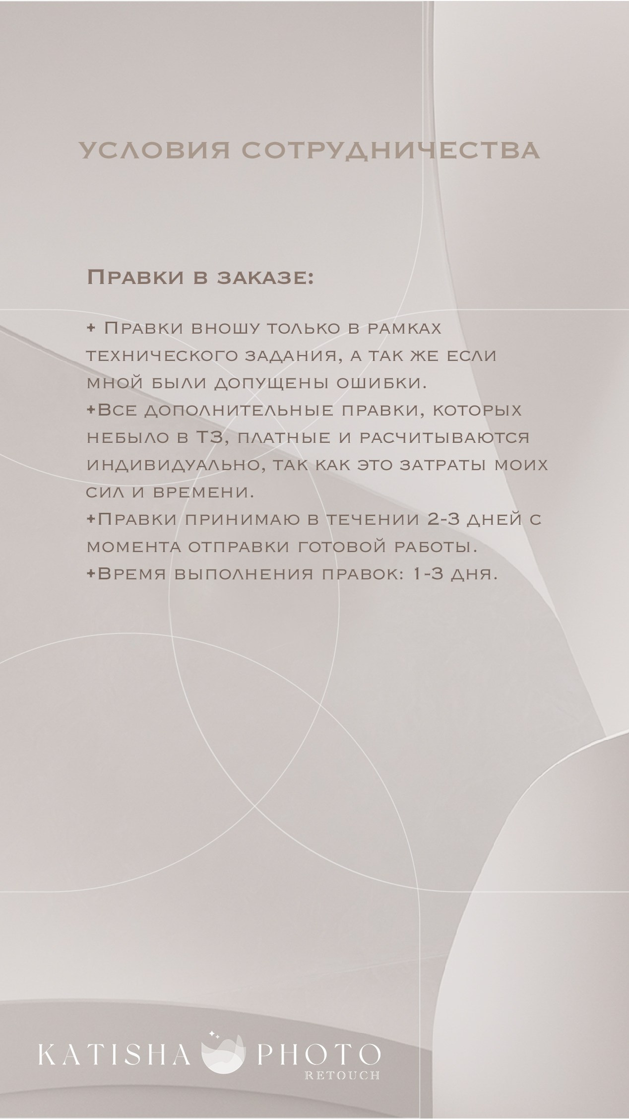 Условия сотрудничества. Главная