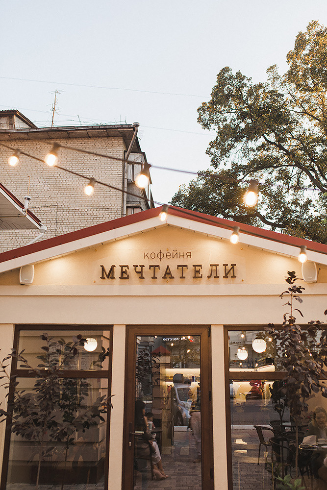 Мечтатели. Свадебный и семейный фотограф в Белгороде Евгения Курочкина