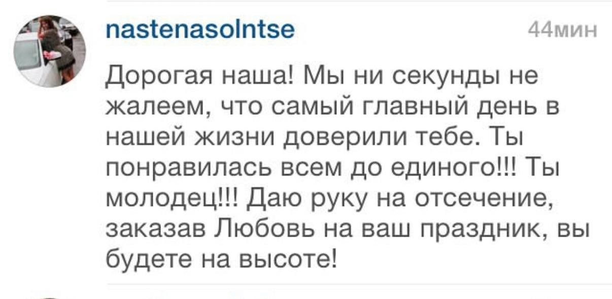 Ведущая Кэбш. Подрядчики и друзья сети свадебных площадок House for wedding