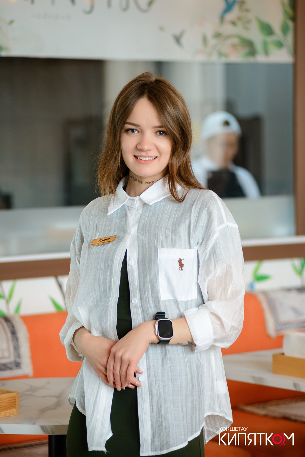 INJIR. КИПЯТКОМ КОКШЕТАУ