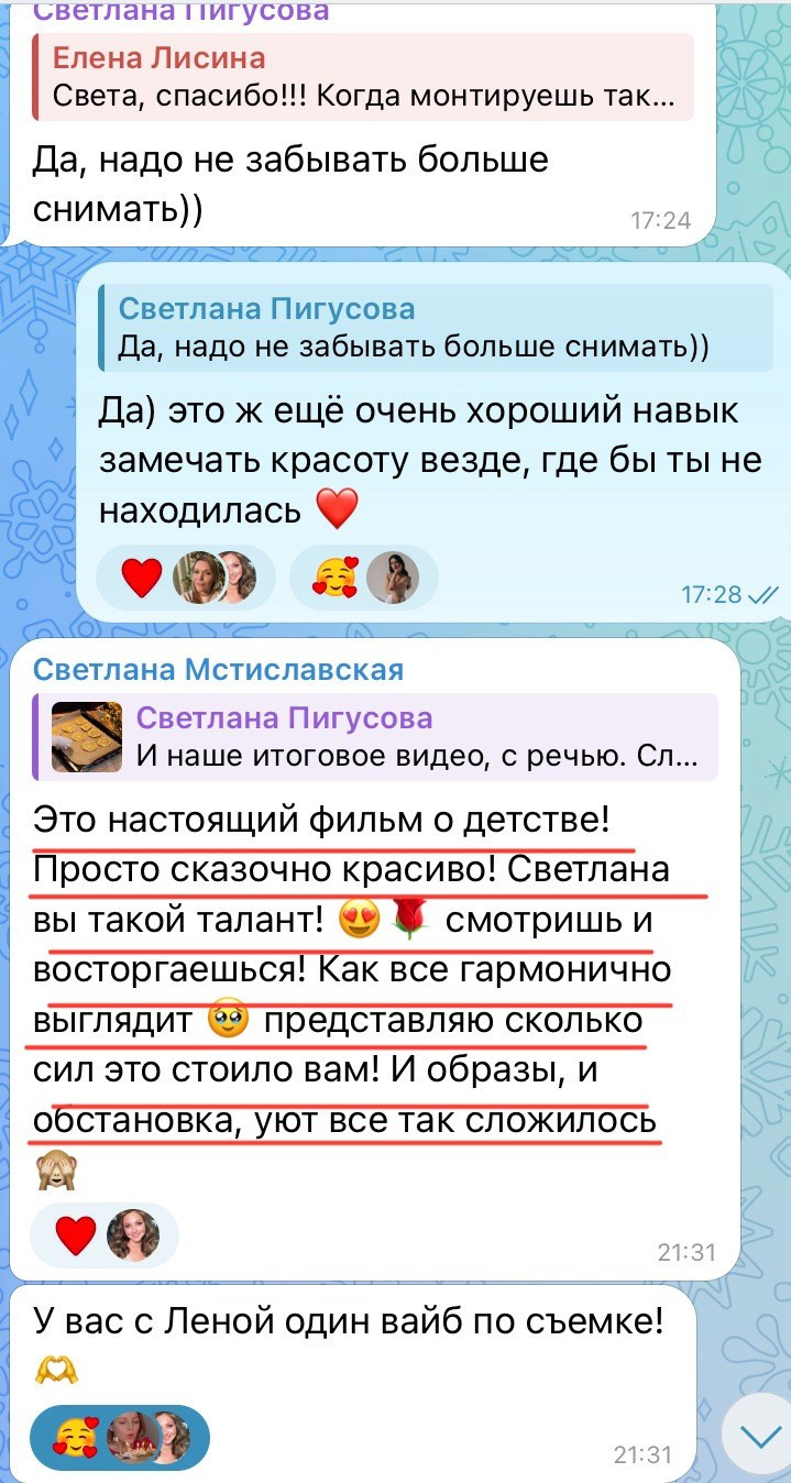 Видеопрактика для фотографов и мам — 01.07.2026. Фотограф и видеограф Елена Лисина