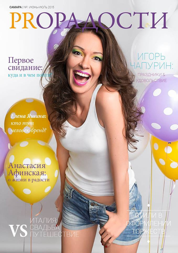 Публикации авторских фотографий в печатных СМИ