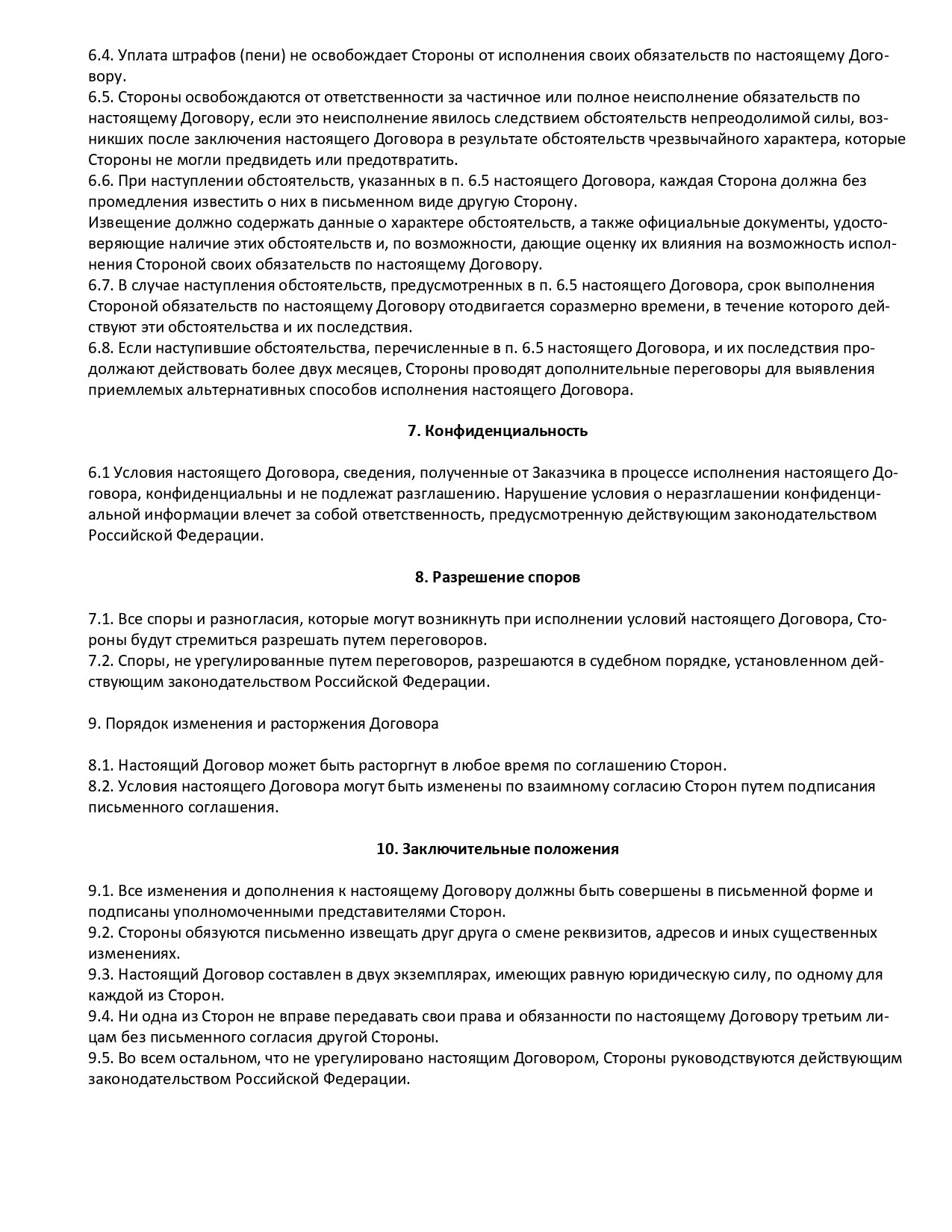 Документы/Договоры. ДИЗАЙН ПРОЕКТЫ | РЕМОНТ ПОД КЛЮЧ | Хабаровск
