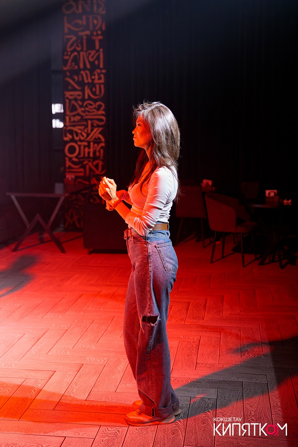 NE BRUKLIN. КИПЯТКОМ КОКШЕТАУ