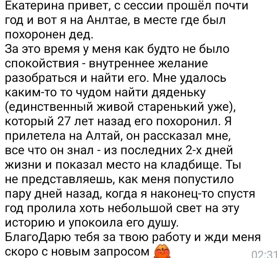 Отзывы. Психолог. Терапия Души