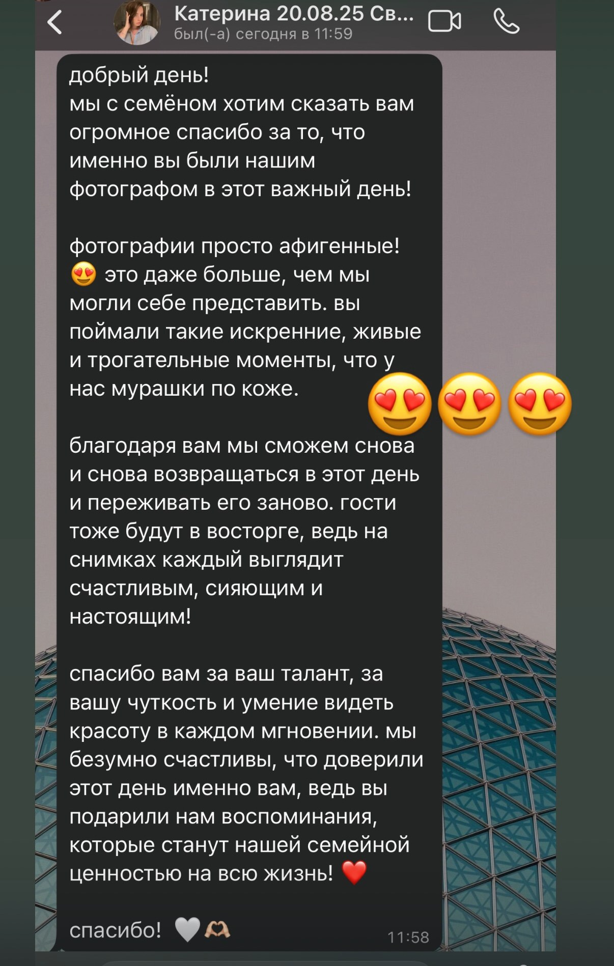 Фотограф Абрамов. Подрядчики и друзья сети свадебных площадок House for wedding