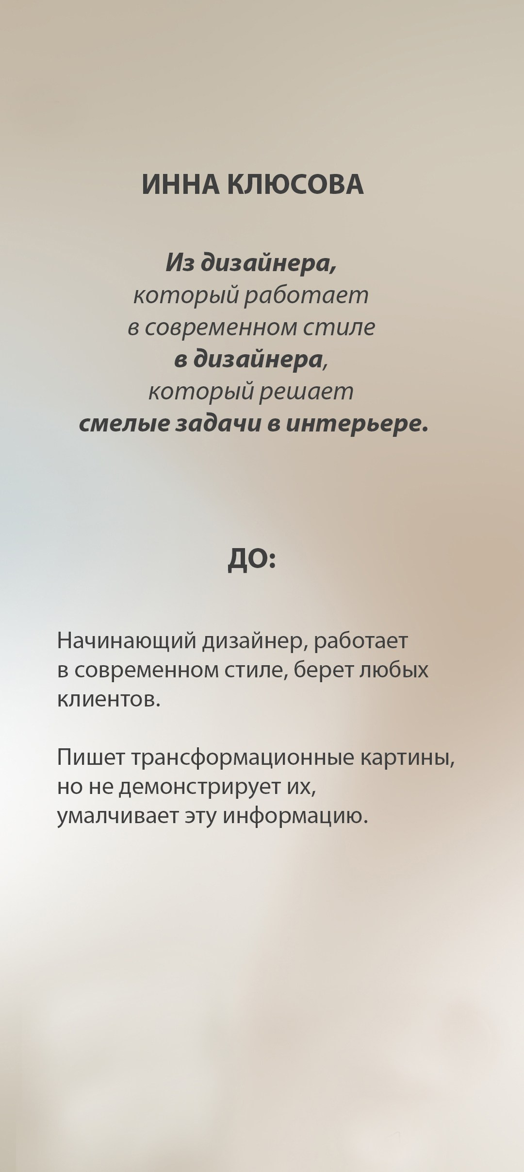 Индивидуальное наставничество для специалистов сферы услуг, экспертов и помогающих практиков. Юлия Паршихина, ментор профессиональной реализации, автор, коуч метода реактивной трансформации