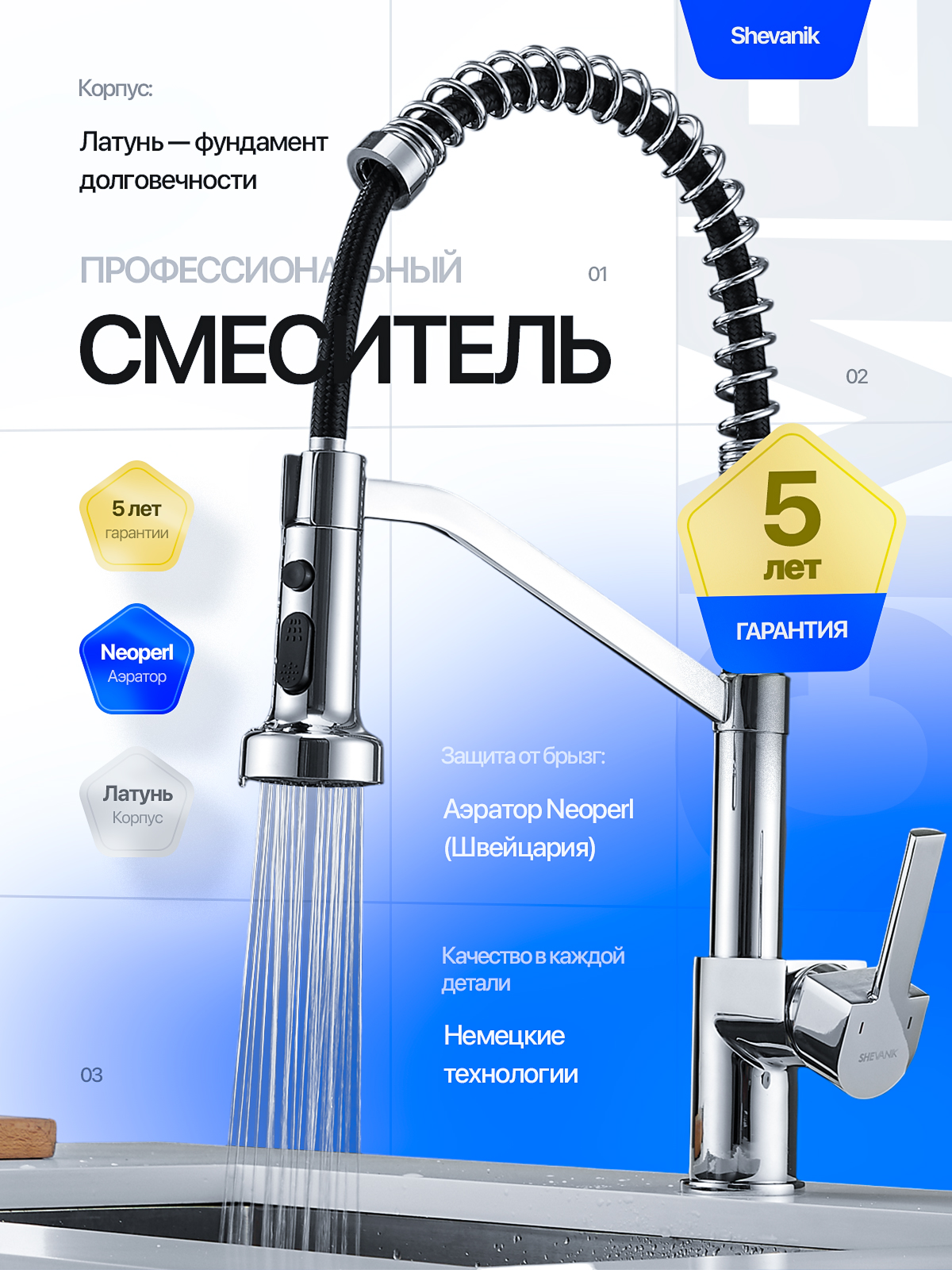 Смеситель для кухни (раскройте). Портфолио команды Игоря Пладиуса
